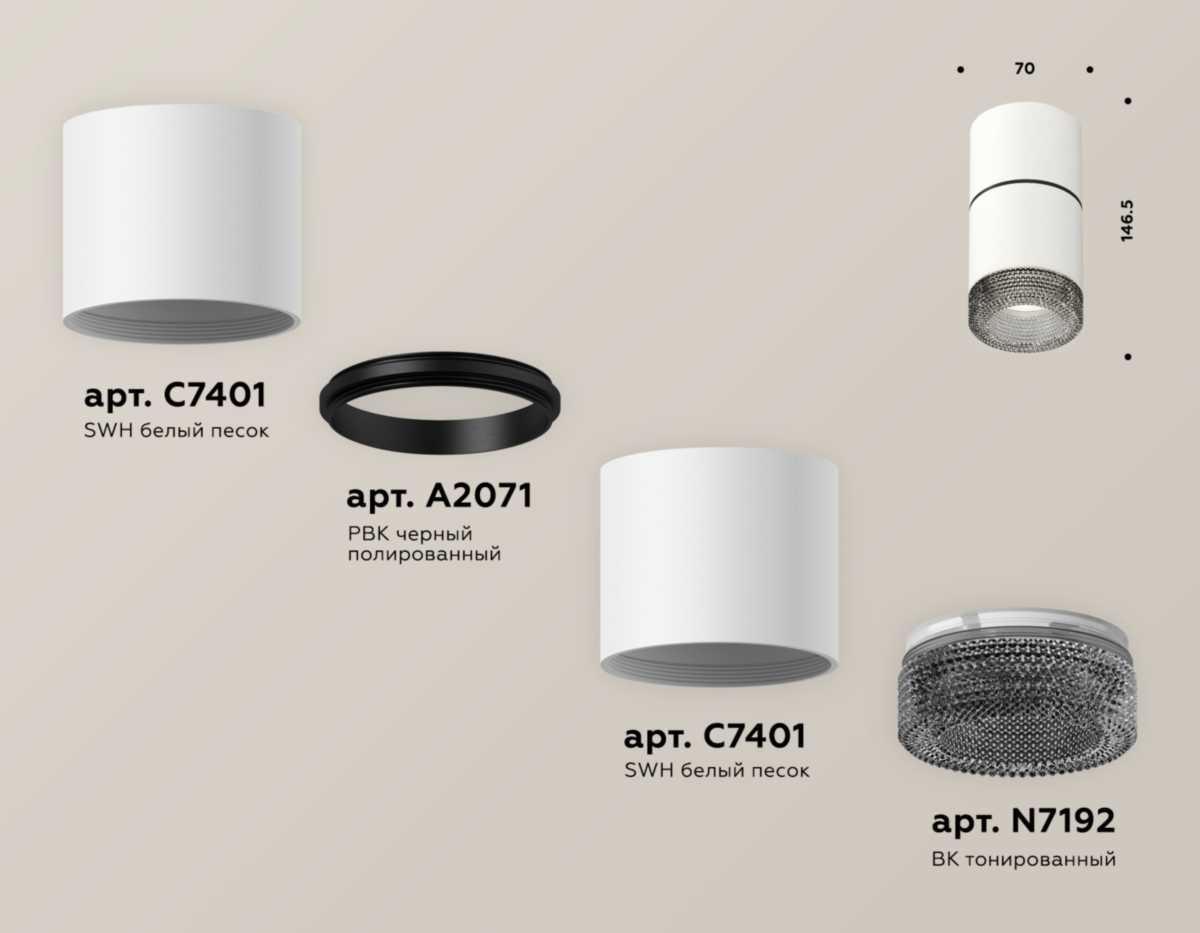 фото комплект потолочного светильника ambrella light techno spot xs (c7401, a2071, c7401, n7192) xs7401182 | 220svet.ru