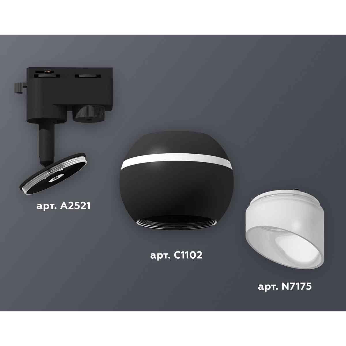 фото комплект трекового светильника ambrella light track system xt1102073 sbk/fr черный песок/белый матовый (a2521, c1102, n7175) | 220svet.ru