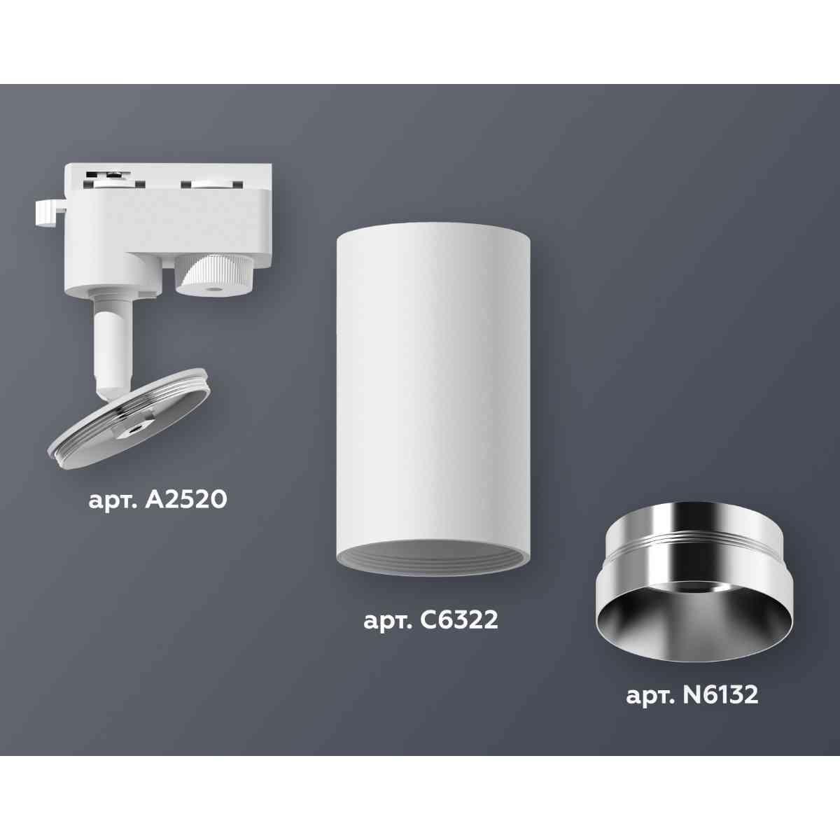 фото комплект трекового светильника ambrella light track system xt6322062 swh/psl белый песок/серебро полированное (a2520, c6322, n6132) | 220svet.ru