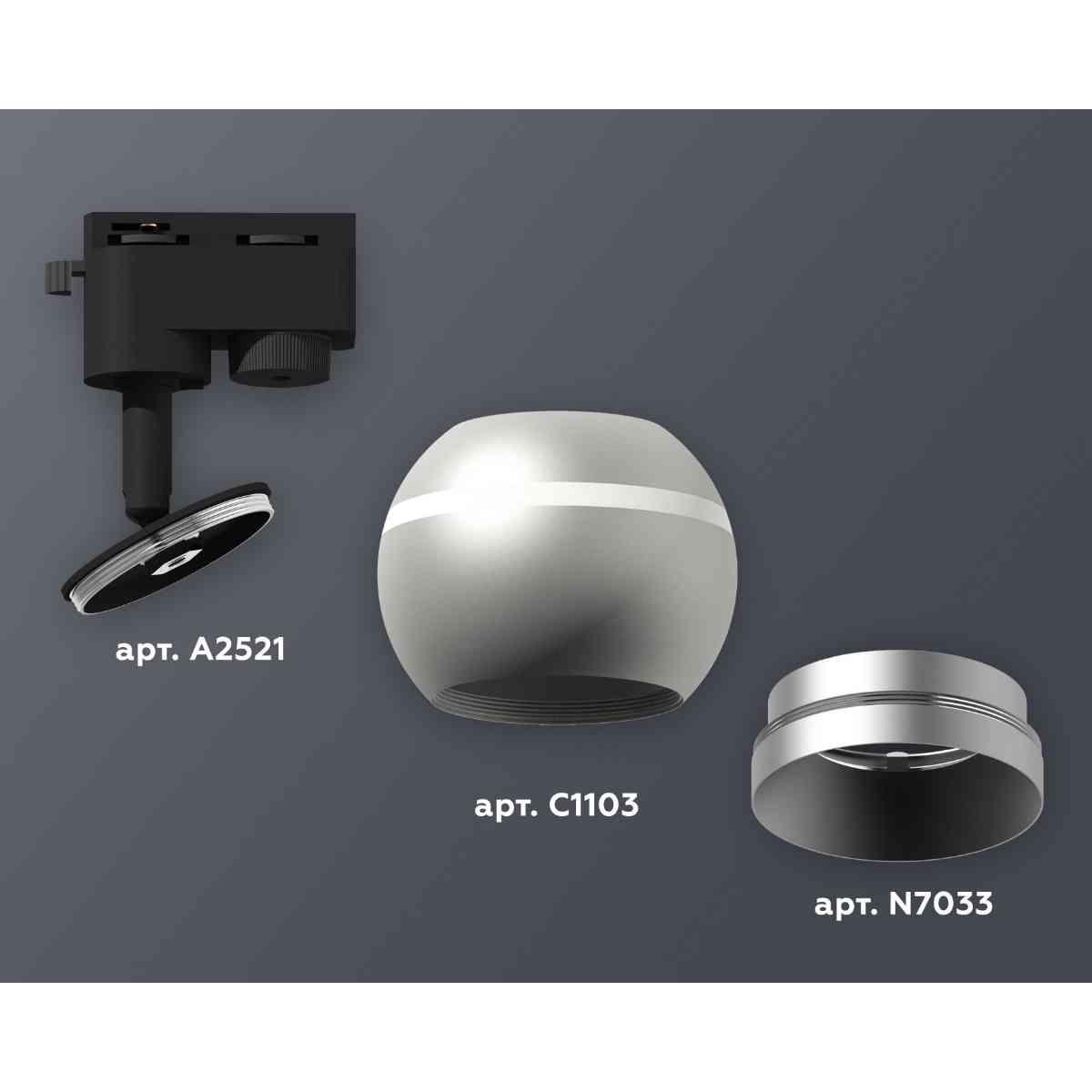 фото комплект трекового светильника ambrella light track system xt1103030 ssl/mch серебро песок/хром матовый (a2521, c1103, n7033) | 220svet.ru