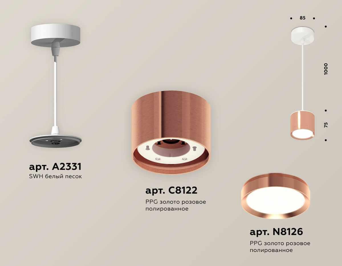 фото комплект подвесного светильника ambrella light techno spot xp (a2331, c8122, n8126) xp8122012 | 220svet.ru