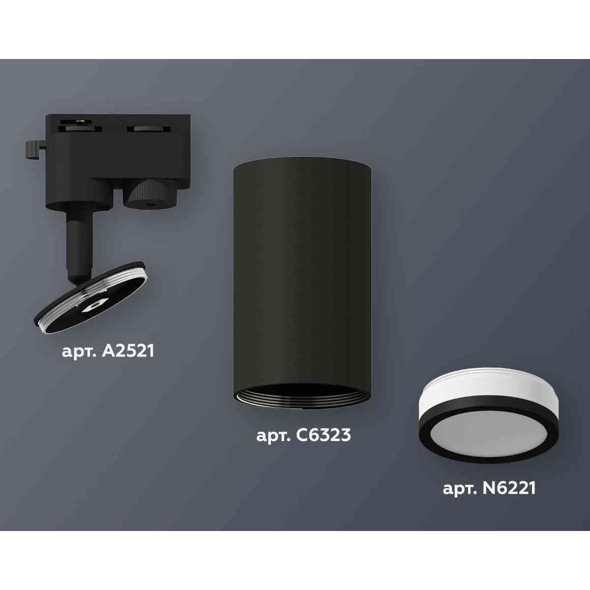 фото комплект трекового светильника ambrella light xt6323101 sbk/fr черный песок/белый матовый (a2521, c6323, n6221) | 220svet.ru