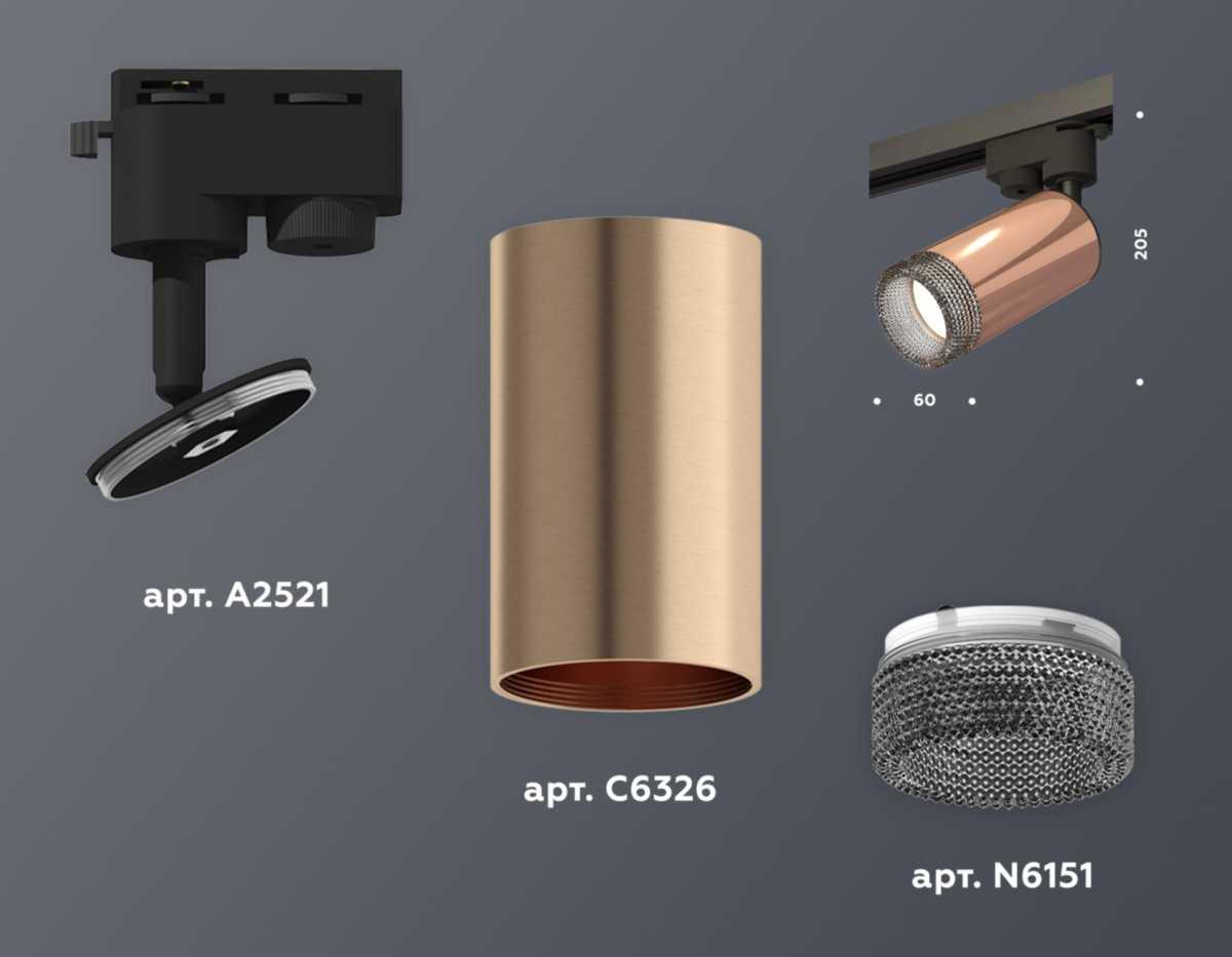 фото комплект трекового светильника ambrella light track system xt (a2521, c6326, n6151) xt6326011 | 220svet.ru