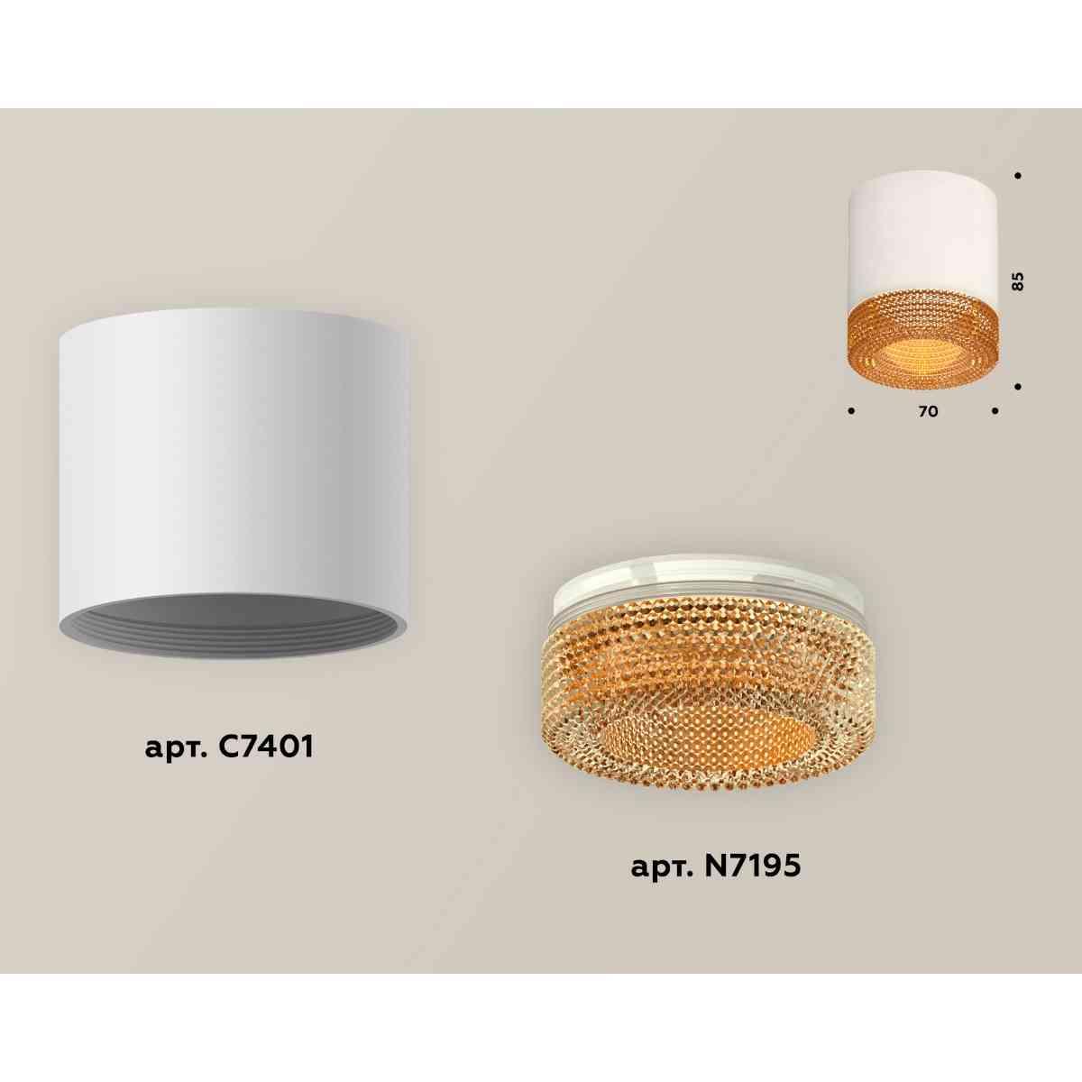 фото комплект накладного светильника ambrella light techno spot xs7401024 swh/cf белый песок/кофе (c7401, n7195) | 220svet.ru