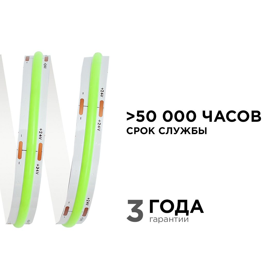 фото лента apeyron 14w/m 512led/m cob зеленый 3m 213оо | 220svet.ru