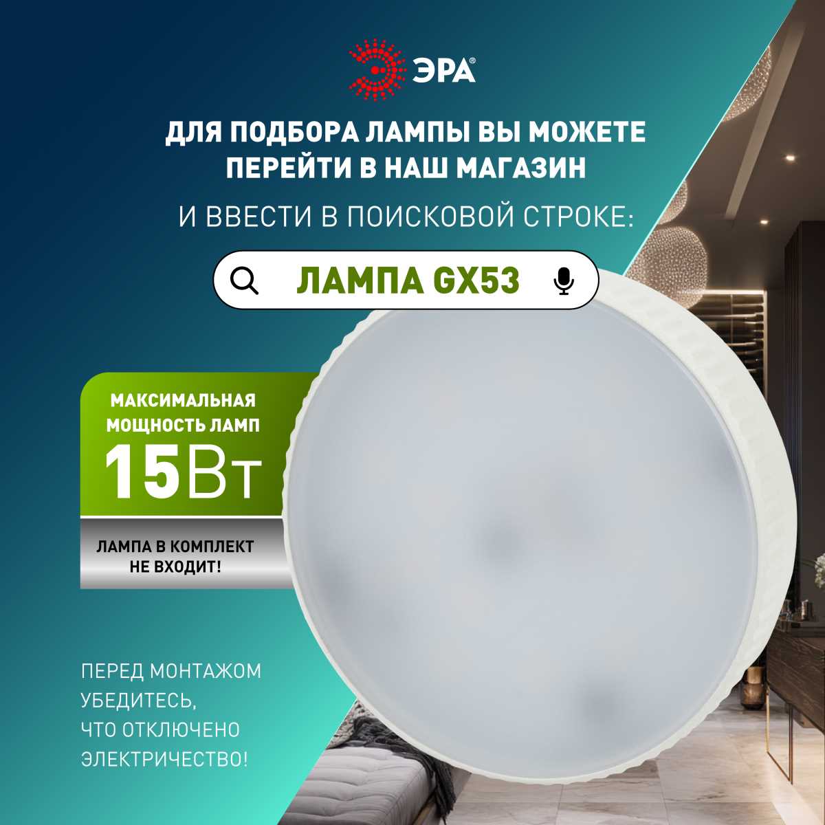 фото встраиваемый светильник влагозащищенный эра kl95 sbk set 5 под лампу gx53 ip44 черный набор 5 шт б0070921 | 220svet.ru