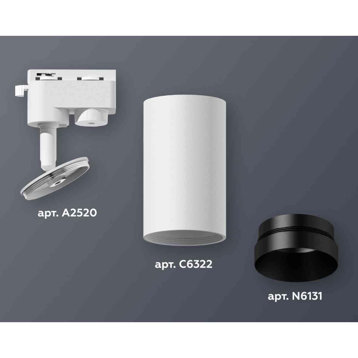 фото комплект трекового светильника ambrella light xt6322061 swh/pbk белый песок/черный полированный (a2520, c6322, n6131) | 220svet.ru