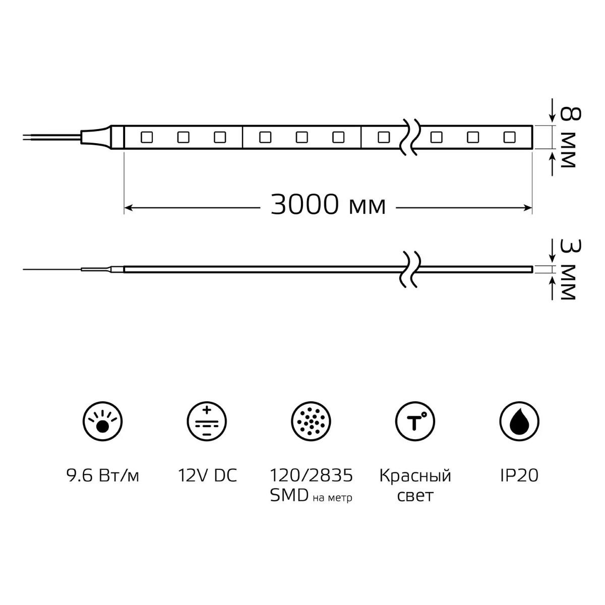 фото лента gauss 9,6w/m 120led/m 2835smd красный 3m bt066 | 220svet.ru