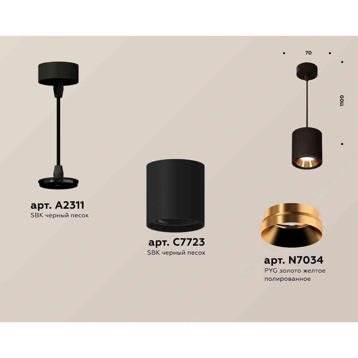фото комплект подвесного светильника ambrella light techno spot xp7723001 sbk/pyg черный песок/золото желтое полированное (a2311, c7723, n7034) | 220svet.ru