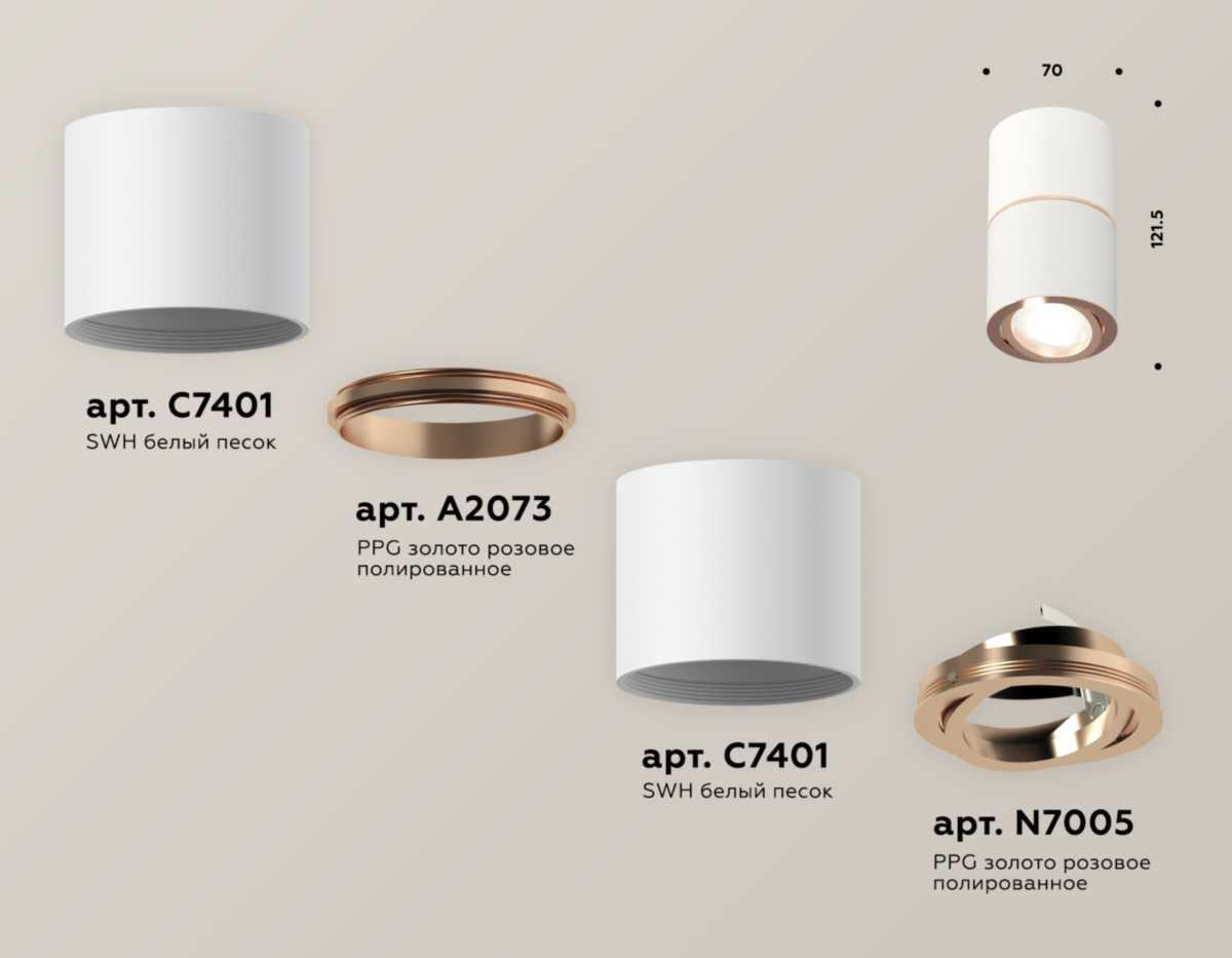 фото комплект потолочного светильника ambrella light techno spot xs (c7401, a2073, c7401, n7005) xs7401220 | 220svet.ru