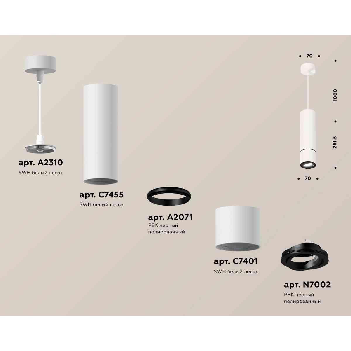 фото комплект подвесного светильника ambrella light techno spot xp7401045 swh/pbk белый песок/черный полированный (a2310, c7455, a2071, c7401, n7002) | 220svet.ru