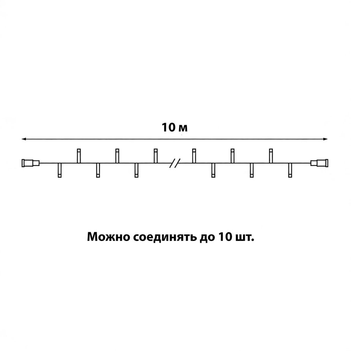 фото светодиодная гирлянда uniel без вилки теплый белый uld-f90pro s10m-100/tbk ww ul-00013333 | 220svet.ru