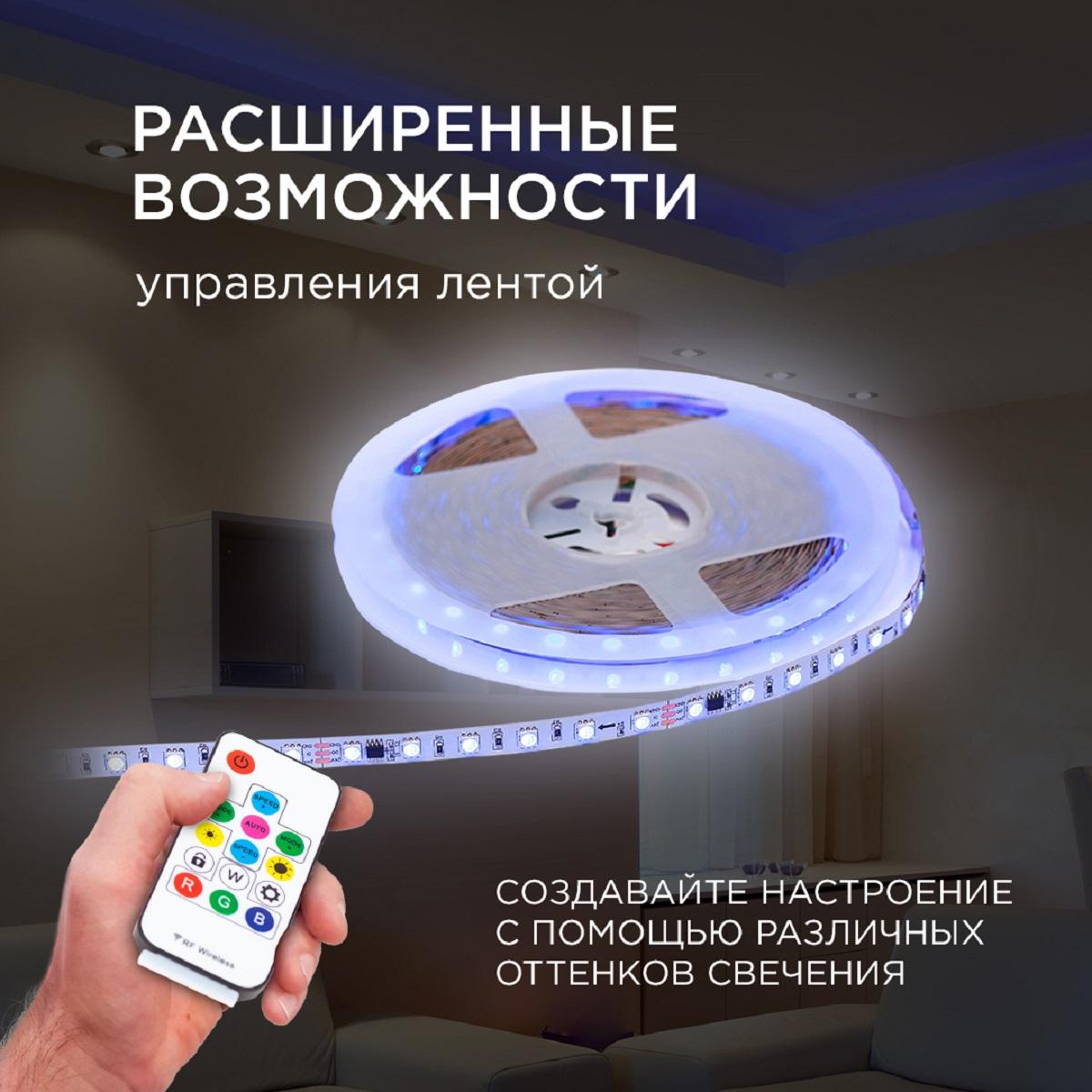 фото комплект адресной светодиодной ленты apeyron 24в, 14,4вт/м, smd5050 10-99 | 220svet.ru
