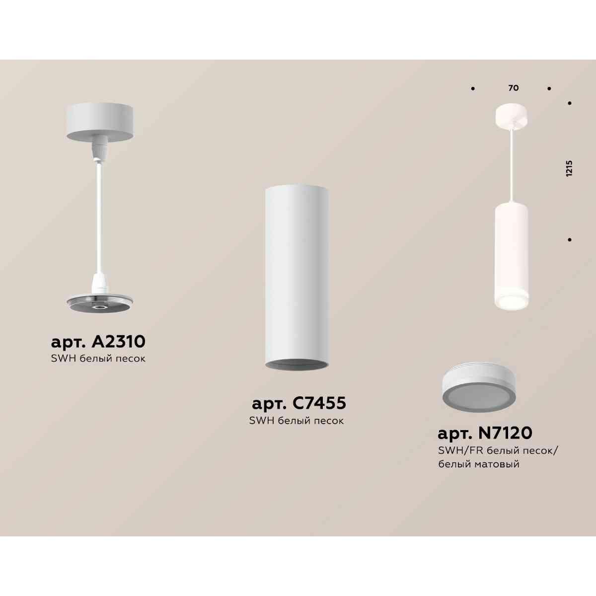 фото комплект подвесного светильника ambrella light techno spot xp7455002 swh/fr белый песок/белый матовый (a2310, c7455, n7120) | 220svet.ru