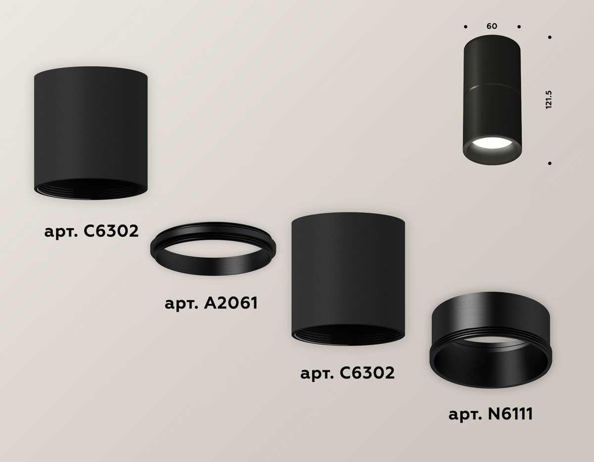 фото комплект потолочного светильника ambrella light techno spot xc (c6302, a2061, n6111) xs6302080 | 220svet.ru