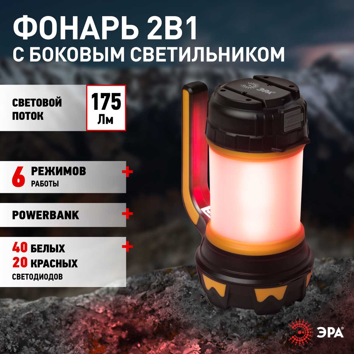 фото светодиодный фонарь эра pa-806 прожектор аккумуляторный сириус б0054141 | 220svet.ru