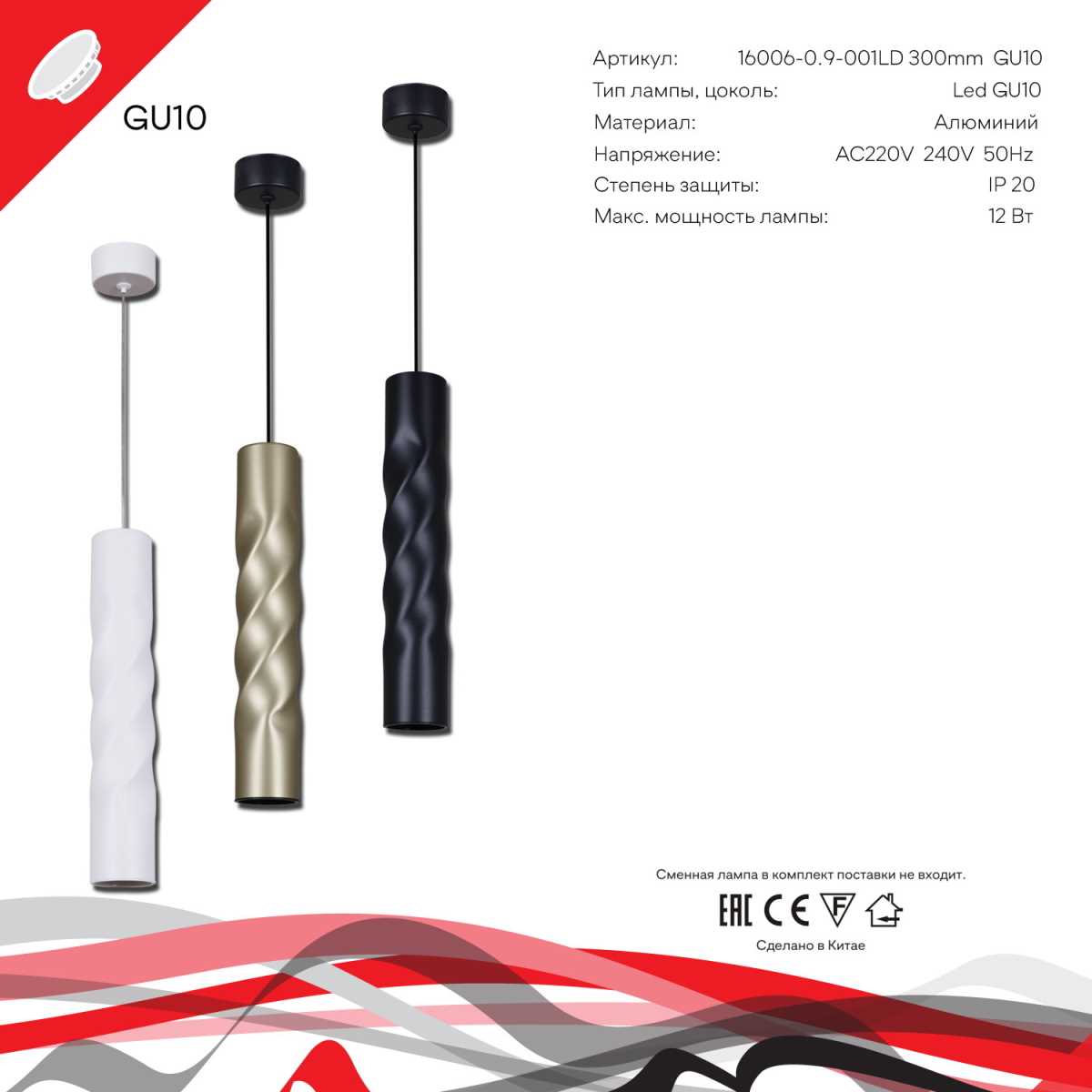 фото подвесной светильник reluce technical 16006-0.9-001ld 300mm gu10 wt | 220svet.ru