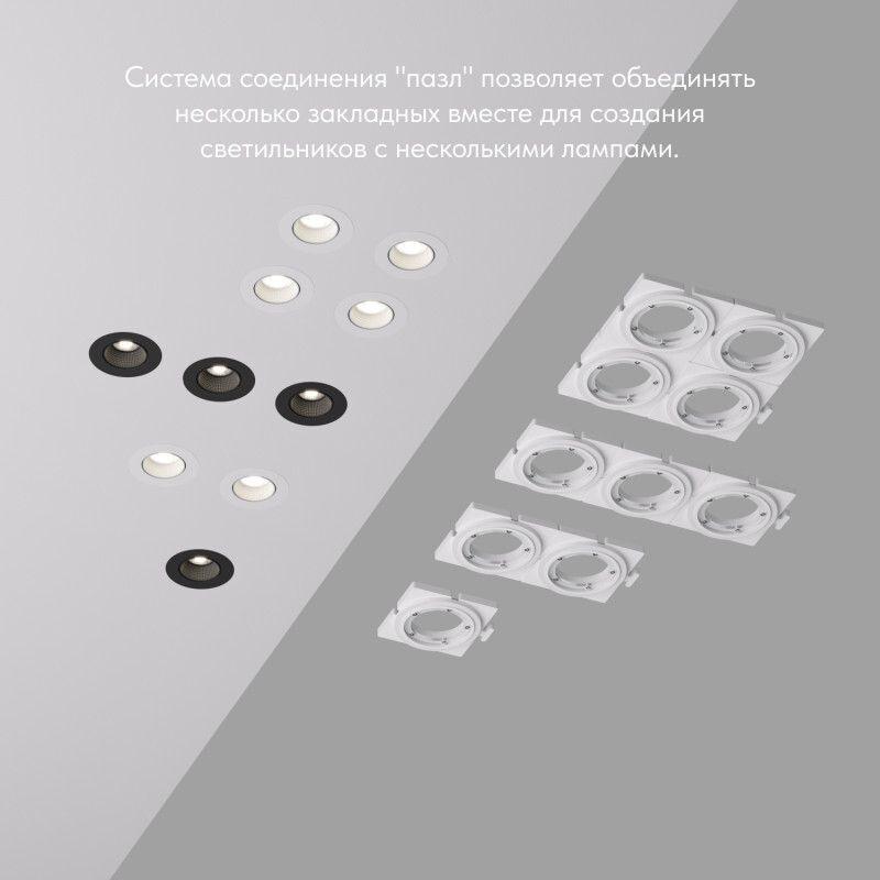 фото основание для встраиваемого светильника denkirs для dk3020/61 dk3020/61-scb | 220svet.ru