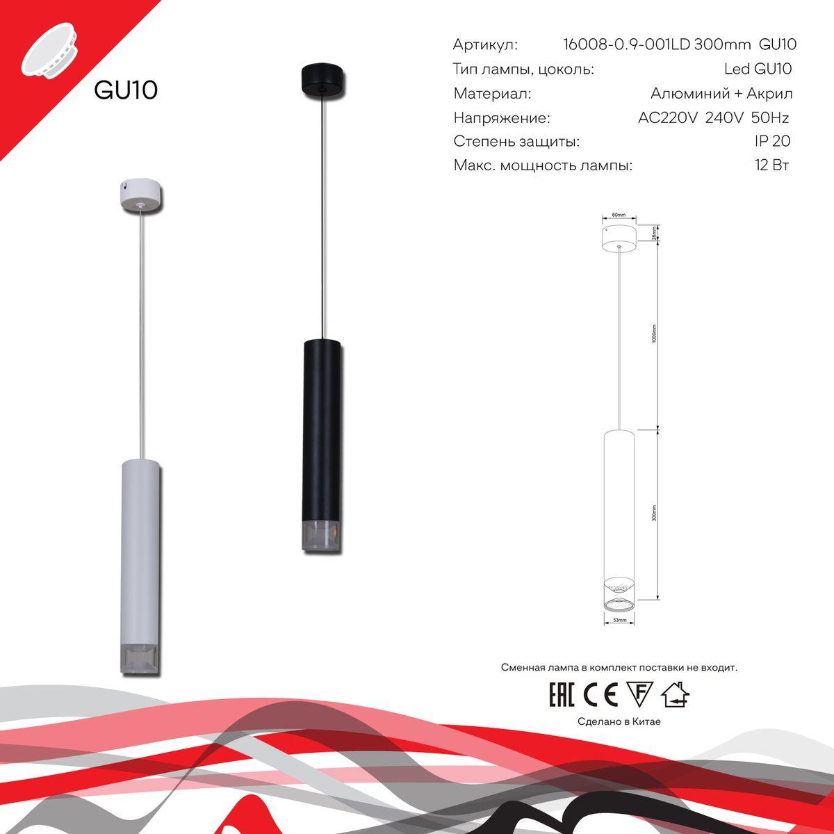 фото подвесной светильник reluce technical 16008-0.9-001ld 300mm gu10 wt | 220svet.ru