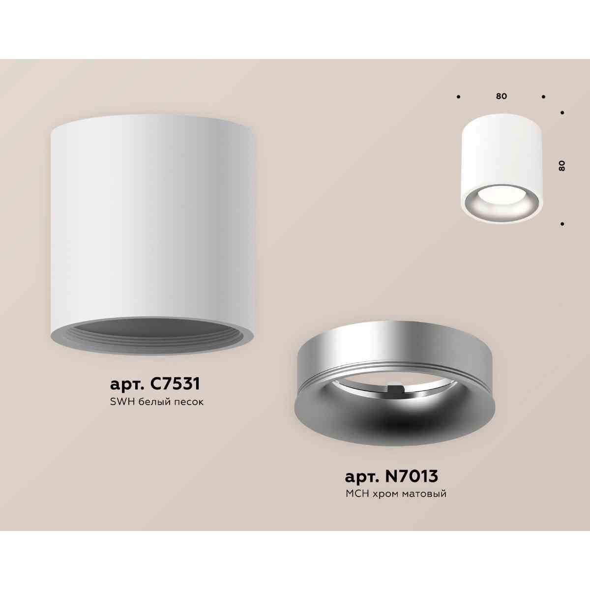фото комплект накладного светильника ambrella light techno spot xs7531023 swh/mch белый песок/хром матовый (c7531, n7013) | 220svet.ru