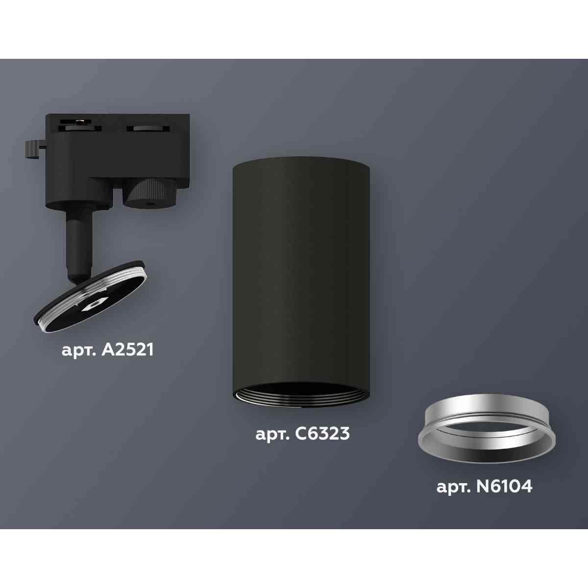 фото комплект трекового светильника ambrella light track system xt6323004 sbk/psl черный песок/серебро полированное (a2521, c6323, n6104) | 220svet.ru