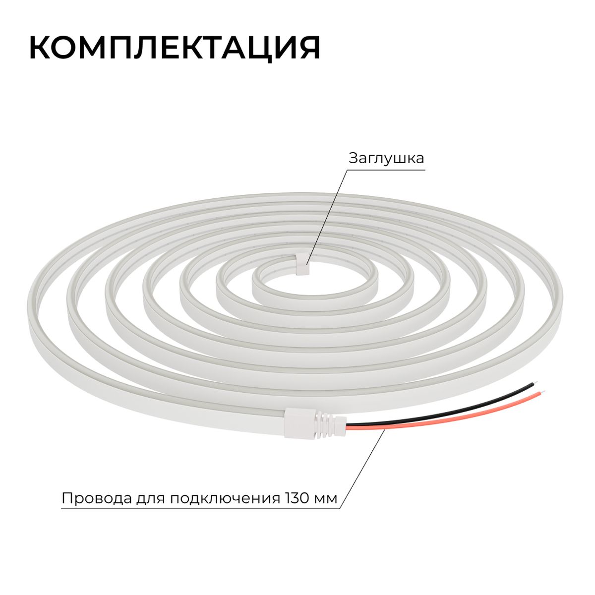 фото светодиодный неон apeyron 10w/m 120led/m 2835smd белый 5m 17-301 | 220svet.ru