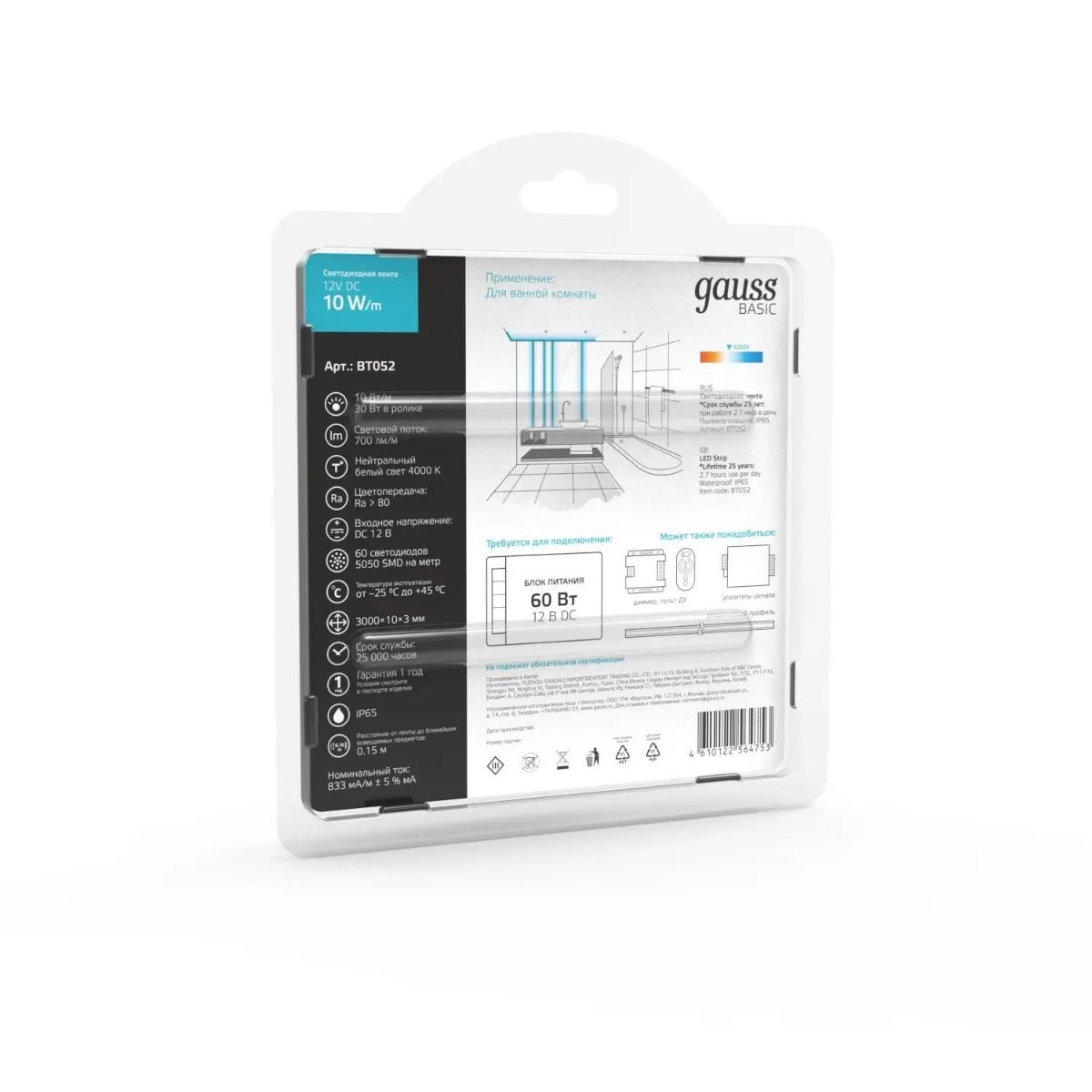 фото лента gauss 10w/m 60led/m 5050smd нейтральный белый 3m bt052 | 220svet.ru