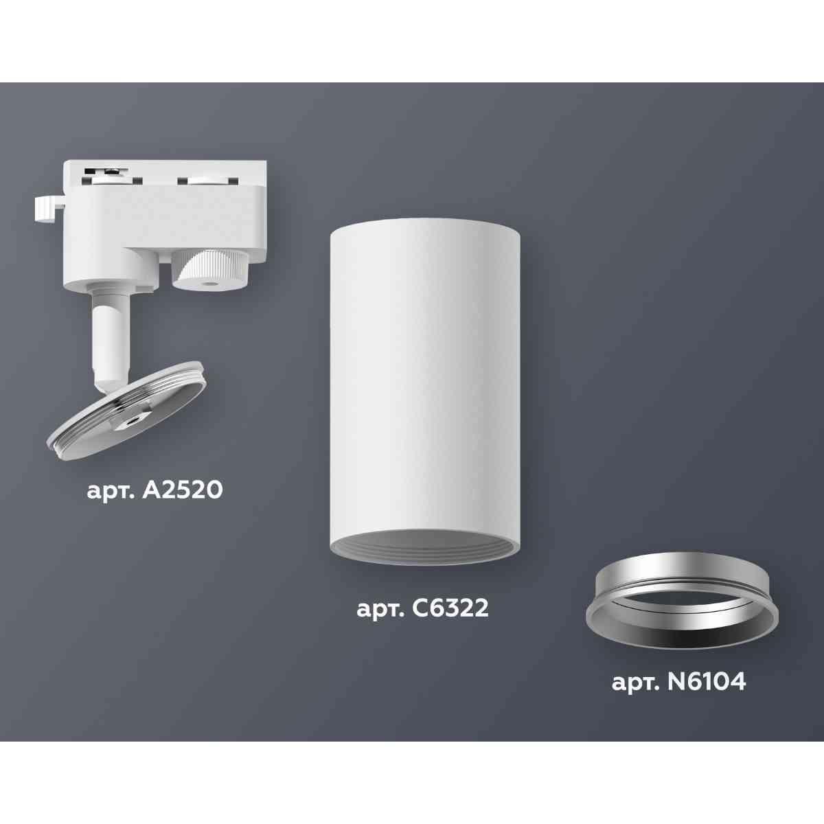 фото комплект трекового светильника ambrella light xt6322004 swh/psl белый песок/серебро полированное (a2520, c6322, n6104) | 220svet.ru