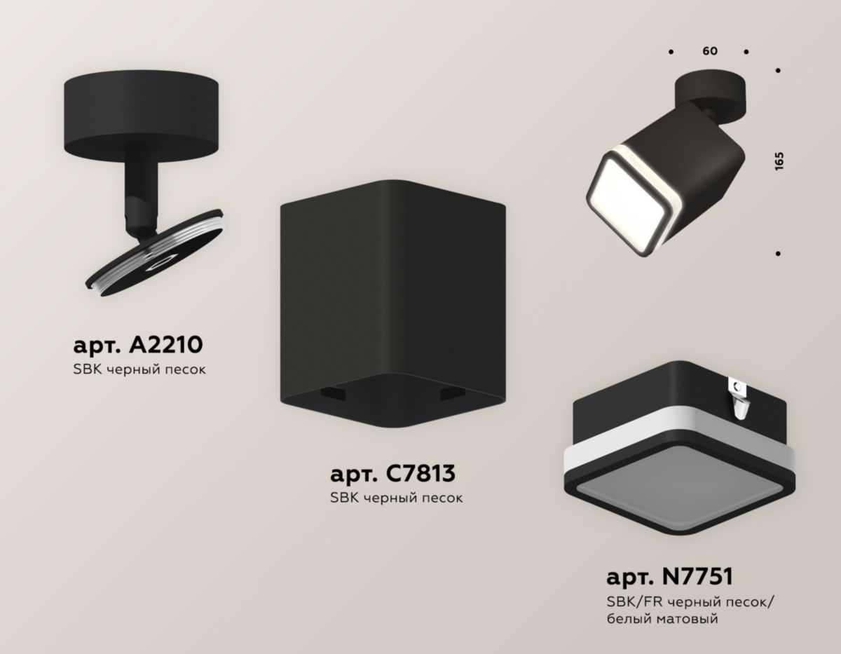 фото комплект спота ambrella light techno spot xm (a2210, c7813, n7751) xm7813021 | 220svet.ru