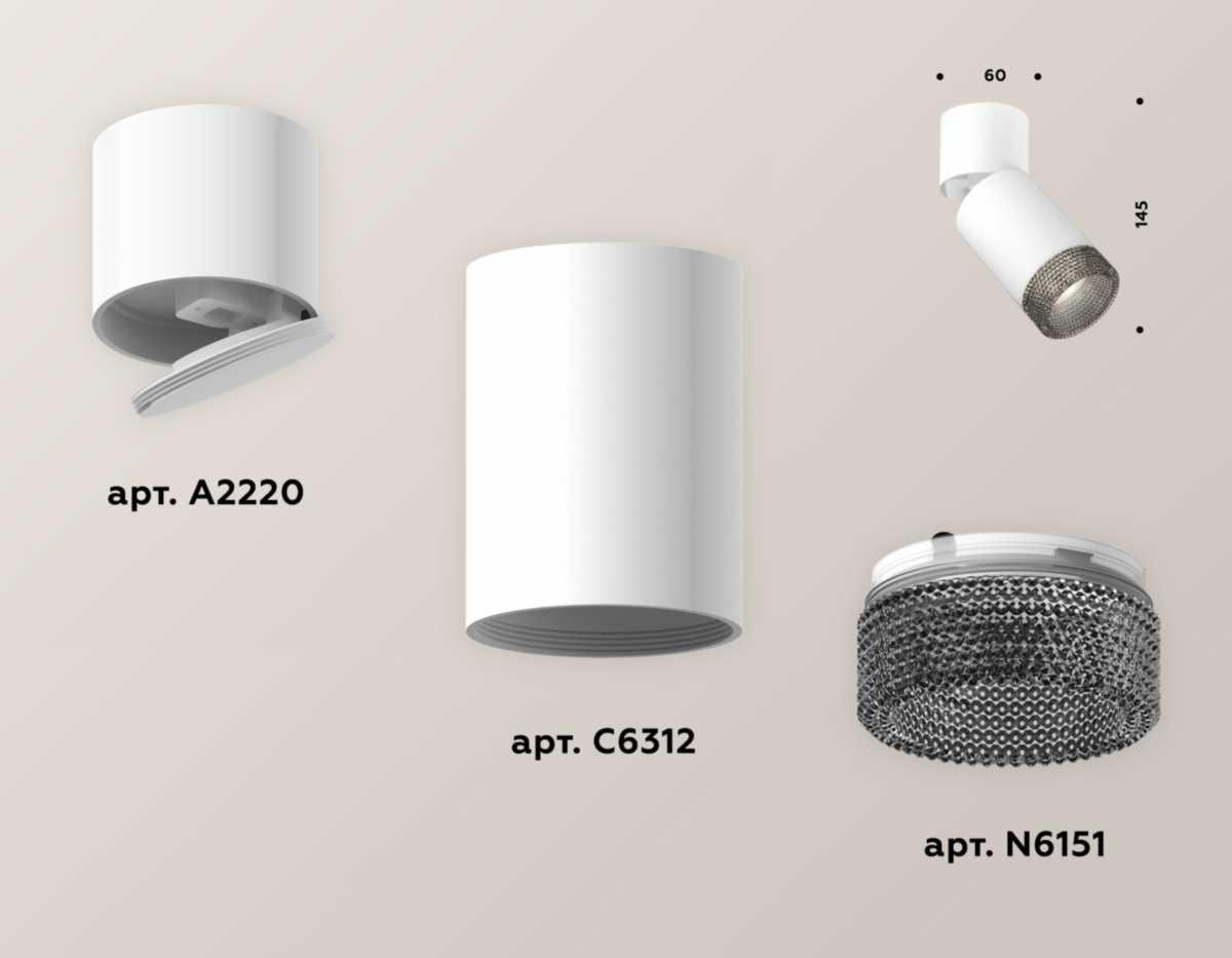 фото комплект спота ambrella light techno spot xm (a2220, c6312, n6151) xm6312061 | 220svet.ru