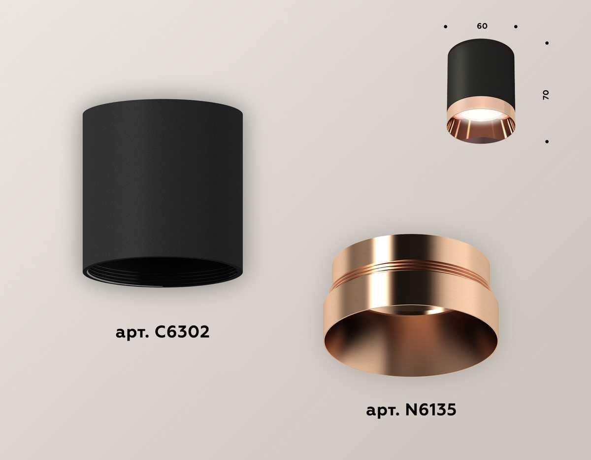 фото комплект потолочного светильника ambrella light techno spot xc (c6302, n6135) xs6302025 | 220svet.ru