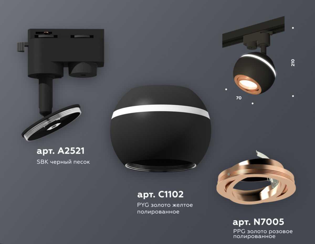 фото комплект трекового светильника ambrella light track system xt (a2521, c1102, n7005) xt1102024 | 220svet.ru