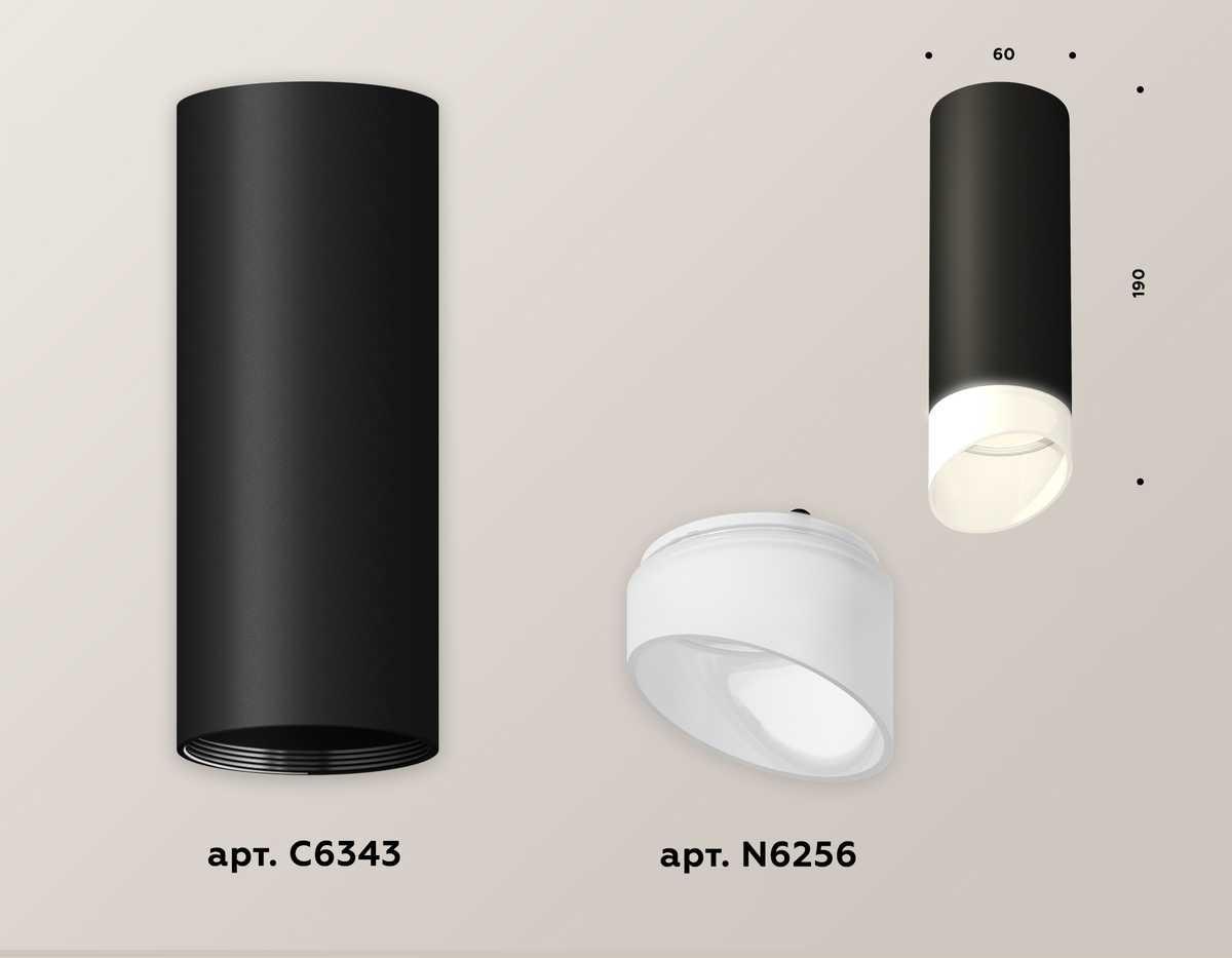 фото комплект потолочного светильника ambrella light techno spot xc (c6343, n6256) xs6343044 | 220svet.ru