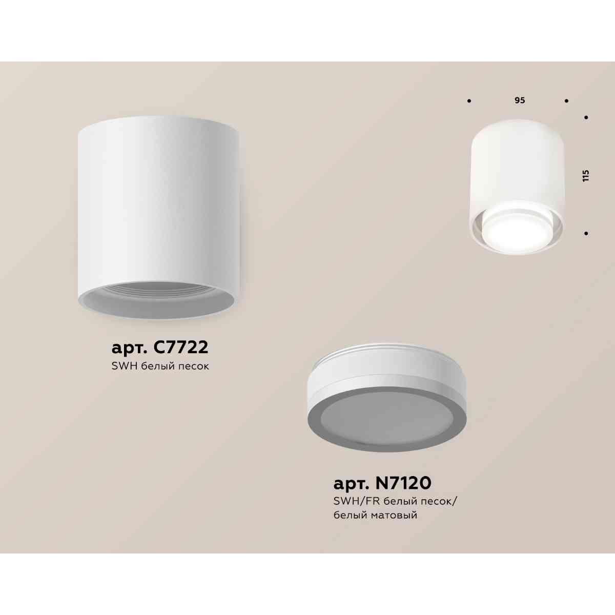 фото комплект накладного светильника ambrella light techno spot xs7722016 swh/fr белый песок/белый матовый (c7722, n7120) | 220svet.ru