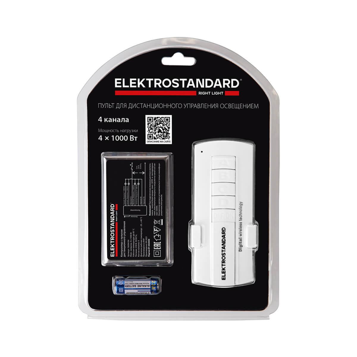 фото контроллер для дистанционного управления освещением elektrostandard 16004/04 ip20 12v 4-канальный a056817 | 220svet.ru