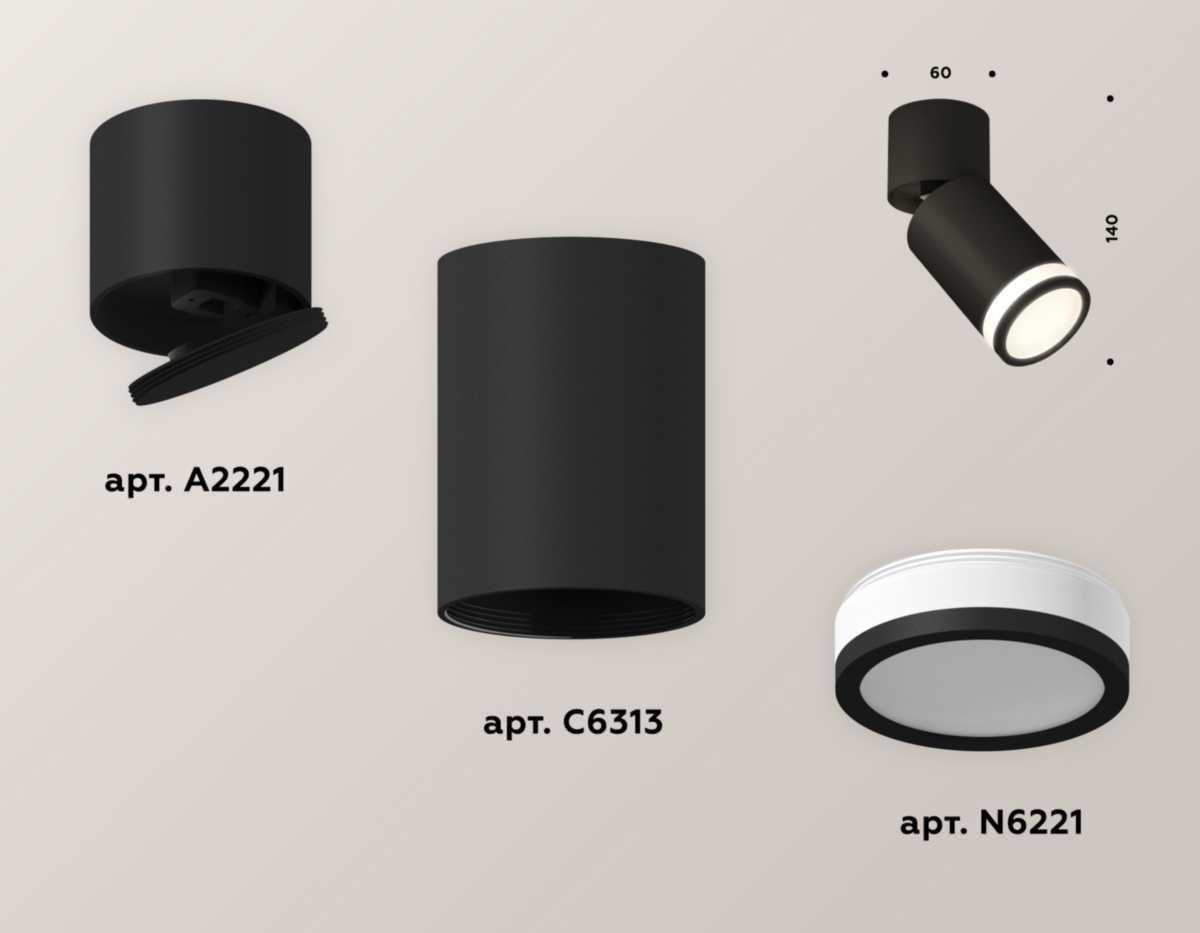 фото комплект спота ambrella light techno spot xm (a2221, c6313, n6221) xm6313084 | 220svet.ru