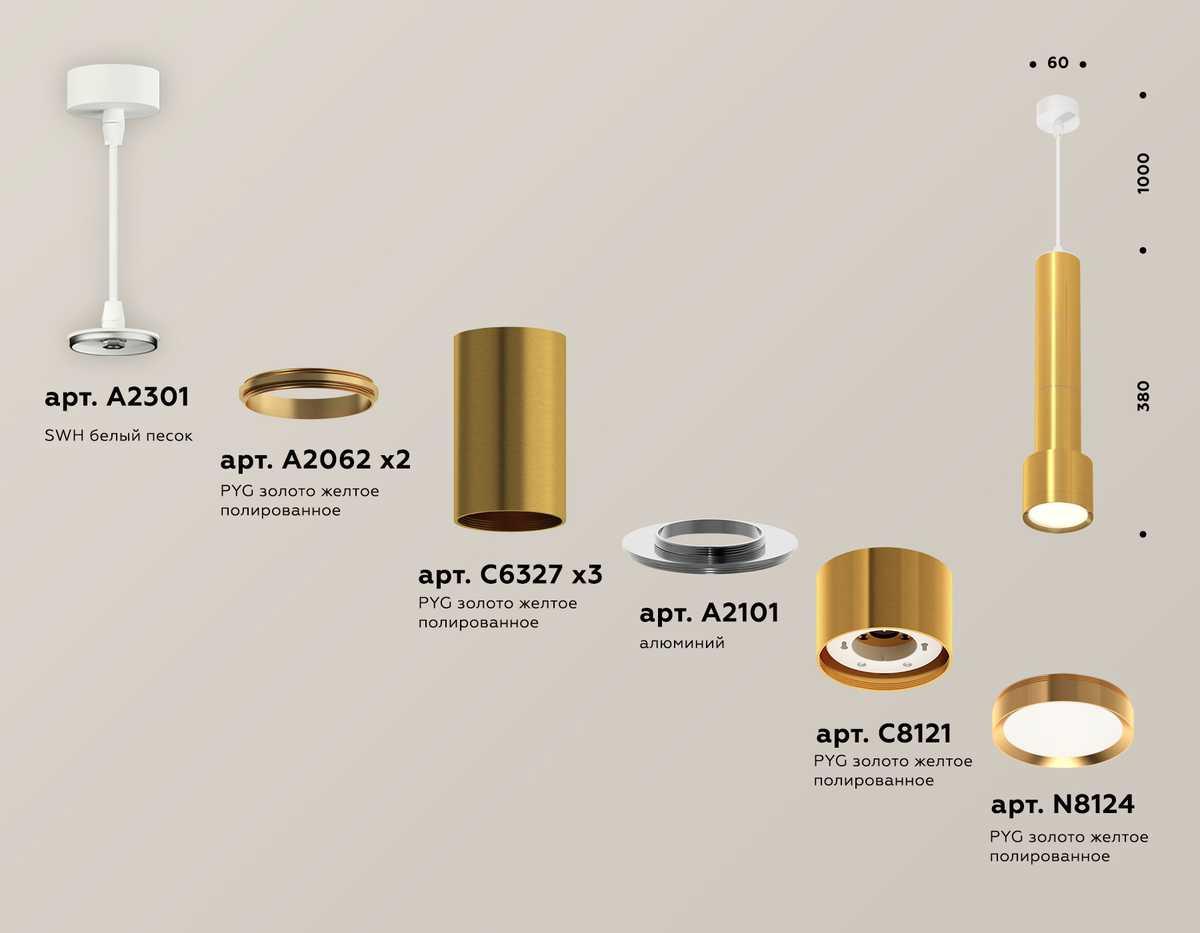 фото комплект подвесного светильника ambrella light techno spot xp (a2301, c6327х3, a2062х2, a2101, c8121, n8480) xp8121001 | 220svet.ru