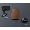 Миниатюра фото комплект трекового светильника ambrella light track system xt1124031 scf/pbk кофе песок/черный полированный (a2521, c1124, n7011) | 220svet.ru