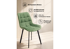 Миниатюра фото стул на металлокаркасе woodville челси п фисташковый (zd 651) / черный 632501 | 220svet.ru