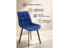 Миниатюра фото стул на металлокаркасе woodville челси п синий (zd 798) / черный 632530 | 220svet.ru