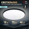 Миниатюра фото светильник потолочный светодиодный эра классик без ду spb-6 slim base bk 70w-5k 5000к б0069777 | 220svet.ru
