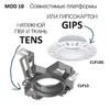 Миниатюра фото точечный светильник в пвх потолок citilux skyport.10 clp10mr3 | 220svet.ru