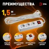 Миниатюра фото удлинитель электрический эра ux-3es-1,5m с заземлением с выключателем 3 розетки 1,5 м пвс 3x0,75мм2 10а б0057740 | 220svet.ru
