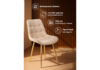 Миниатюра фото стул поворотный на металлокаркасе woodville челси 360 к бежевый (zd 210) / золотой np 632482 | 220svet.ru