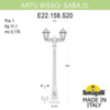 Миниатюра фото садово-парковый фонарь fumagalli artu bisso/saba 2l k22.158.s20.bye27 | 220svet.ru