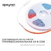 Миниатюра фото лента apeyron 14w/m 512led/m cob красный 2m 204оо | 220svet.ru