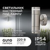 Миниатюра фото уличный настенный светильник apeyron chrome 11-112 | 220svet.ru
