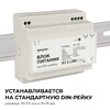 Миниатюра фото блок питания на din рейку apeyron 03-165 | 220svet.ru