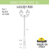 Миниатюра фото парковый фонарь fumagalli nebo ofir/cefa 2l u23.202.r20.vxe27 | 220svet.ru