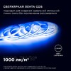 Миниатюра фото лента apeyron 11w/m 352led/m cob синий 3m 188оо | 220svet.ru